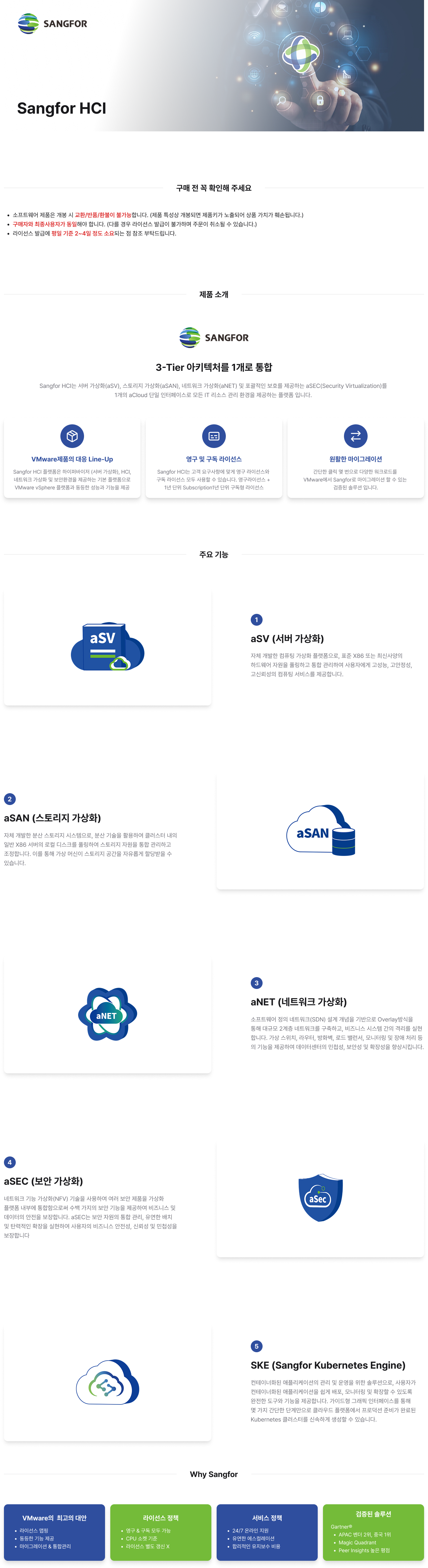 HCI software_detail_1.png